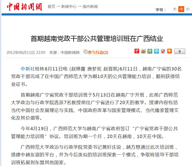 中新网文字报道：首期越南                    </div></div>
                                <!--新闻内容结束-->

                                <div class=