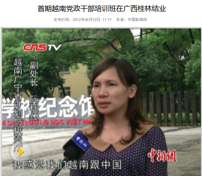 培训班学员、广宁省计划与投资厅副处长阮秋红接受中新社记者采访谈收获