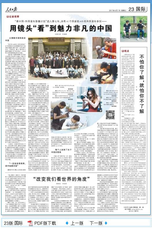 人民日报.jpg