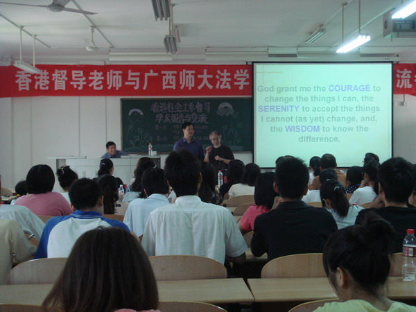香港社工督导进行专业交流