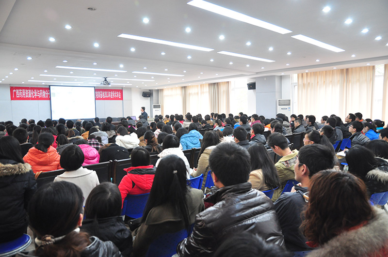 学术报告会场