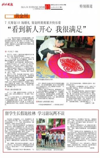 《桂林晚报》报道截图