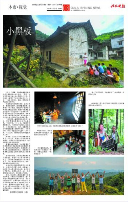 报道截图