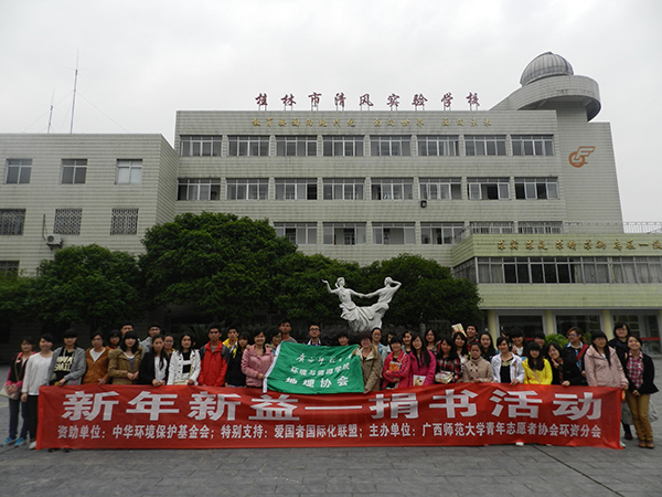 益邦团队成员与环教志愿者合影