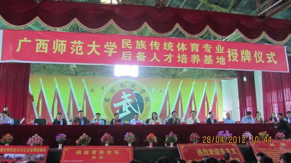 授牌仪式现场