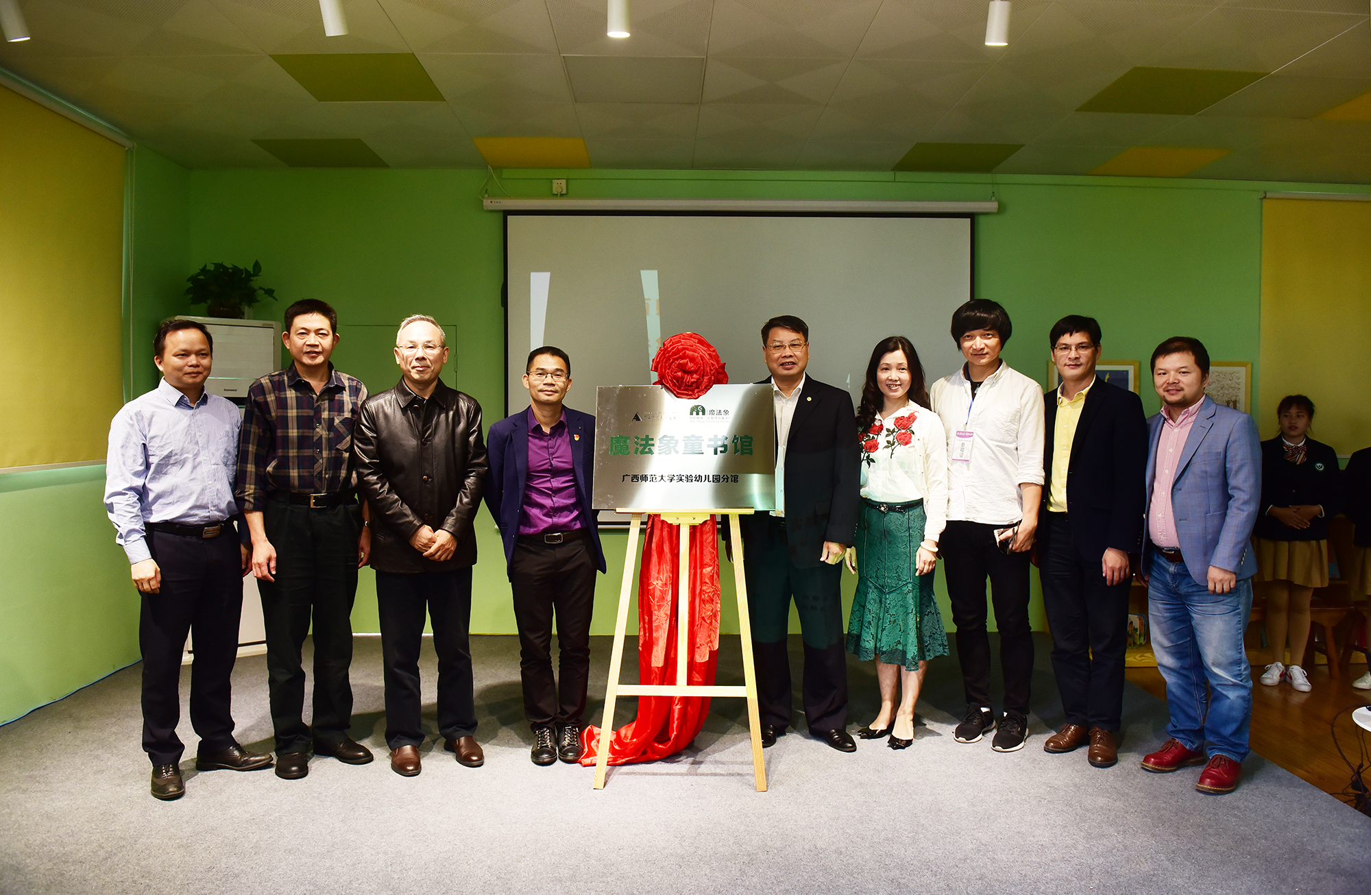 广西师范大学出版社魔法象童书馆师大实验幼儿园分馆揭牌开馆.JPG 广西师范大学出版社魔法象童书馆师大实验幼儿园分馆揭牌开馆.JPG