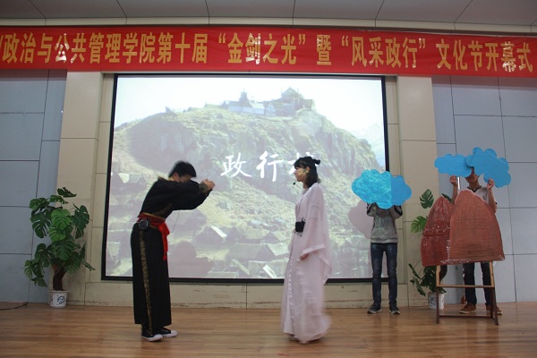 情景剧表演
