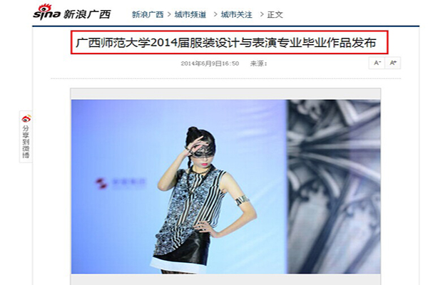 新浪网报道截图