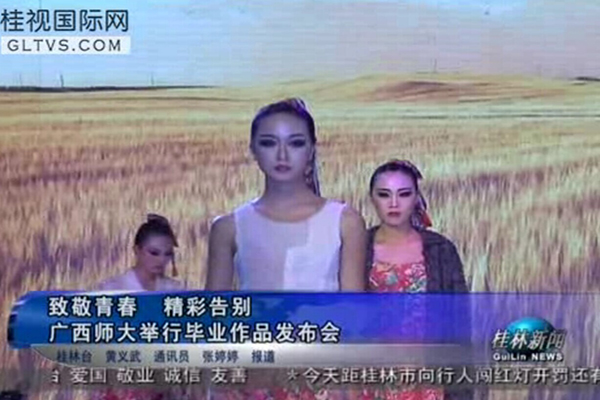 桂林电视台报道截图