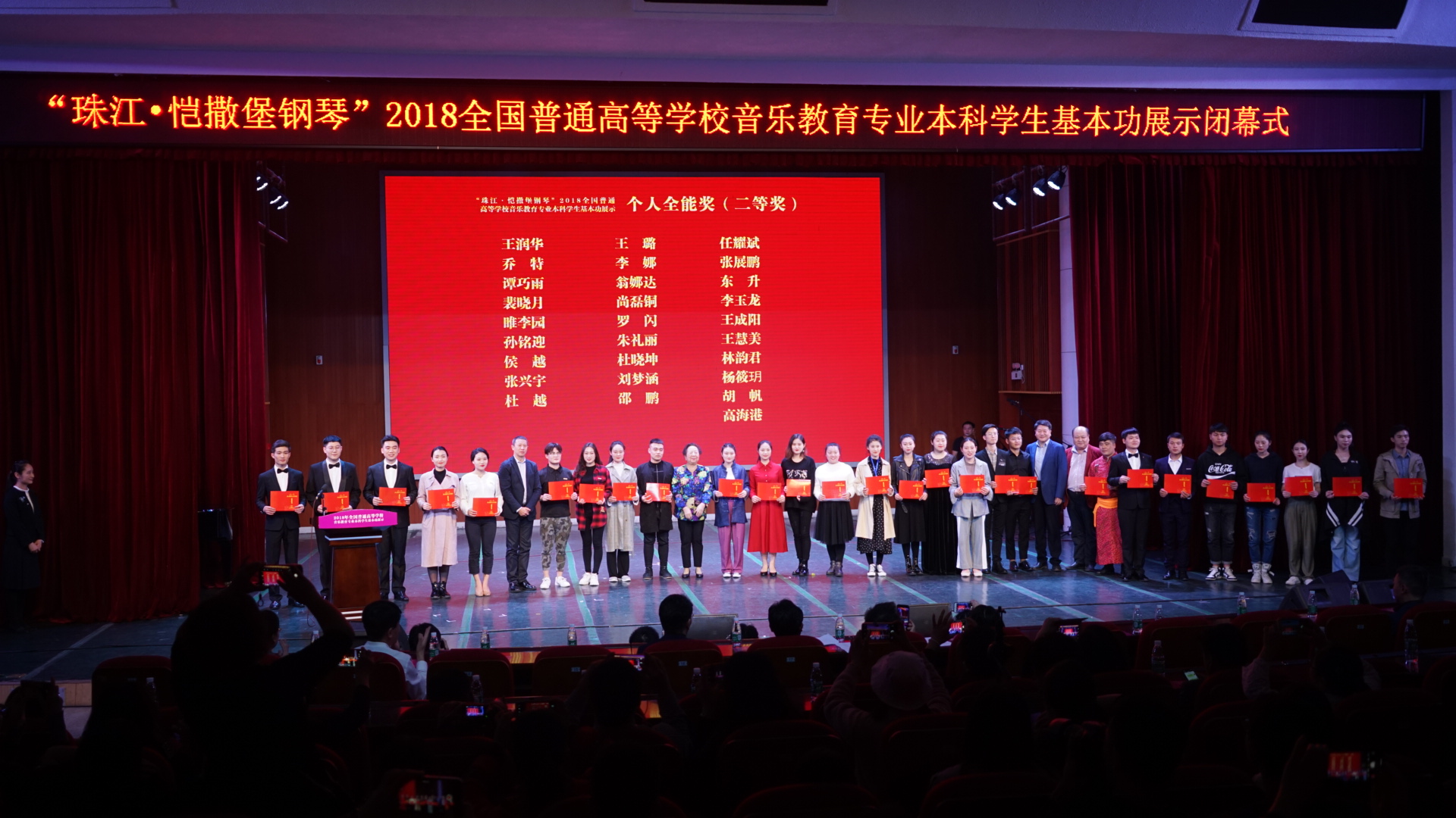 颁奖环节 (21)广州珠江钢琴集团党委宣传部温振宇摄）.jpg