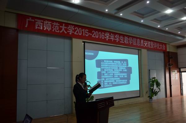 优秀教学信息中站展示之二.JPG