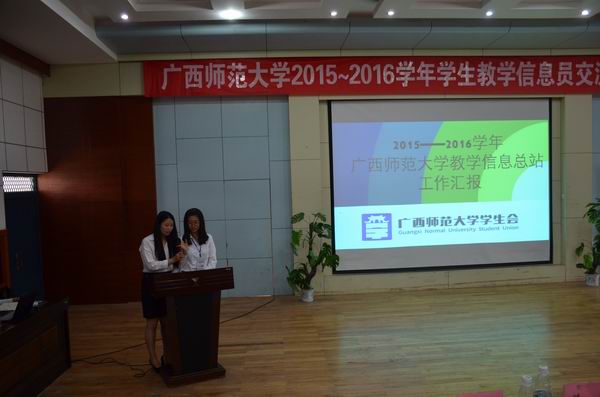 信息总站代表作学年度工作报告.JPG