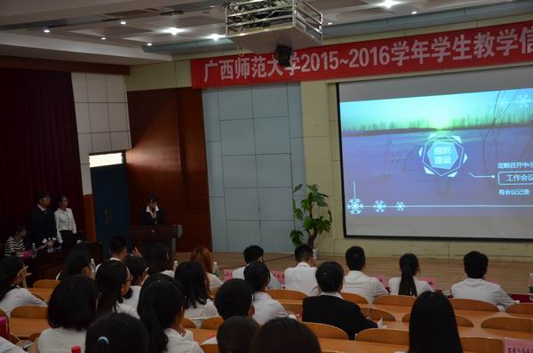 优秀教学信息中站展示之一.JPG