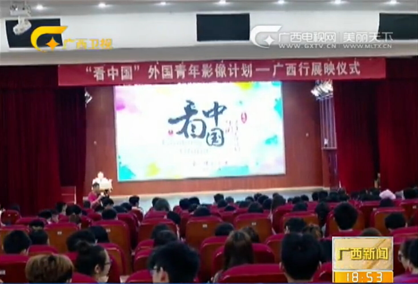 广西电视台报道截图