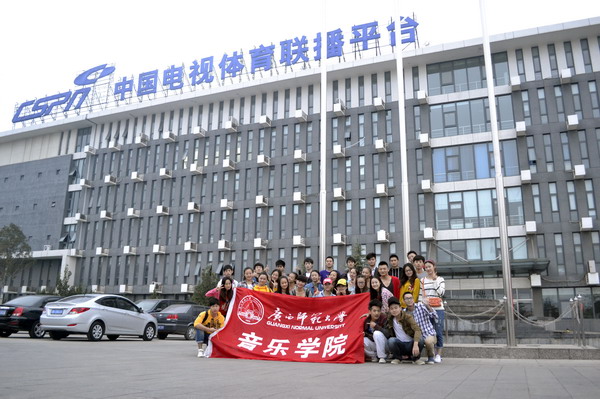 节目录制后，音乐学院的同学们在央视联播平台前合影留念