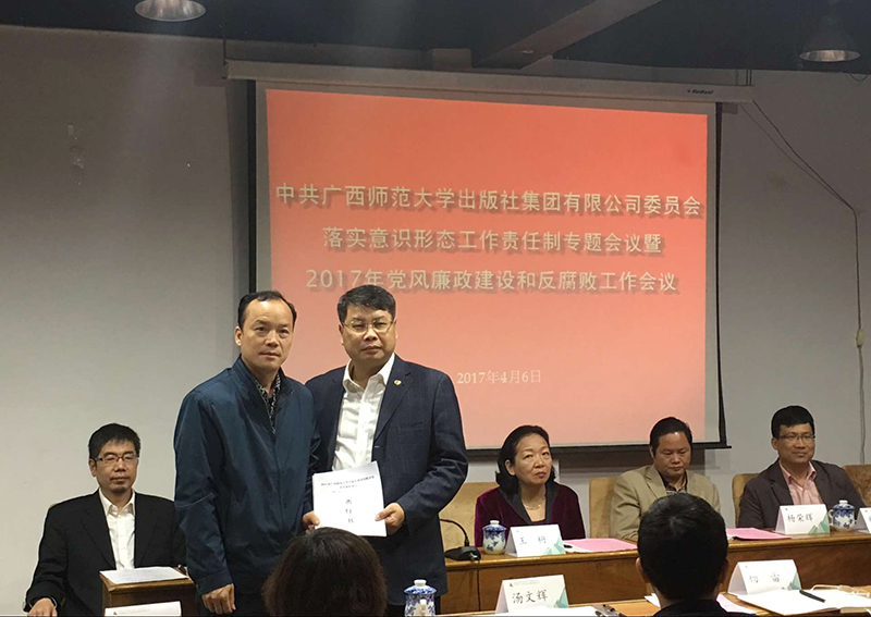 集团领导班子代表递交党风廉政建设责任书.jpg