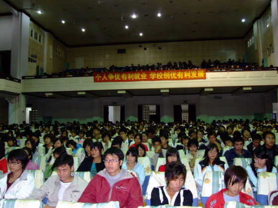 美术学院评建创优大会现场。