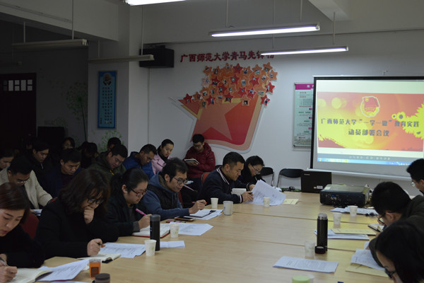 一学一做  实践动员会.jpg