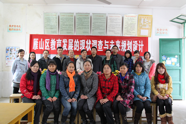 调研组成员完成调查后与何家小学老师座谈后合影