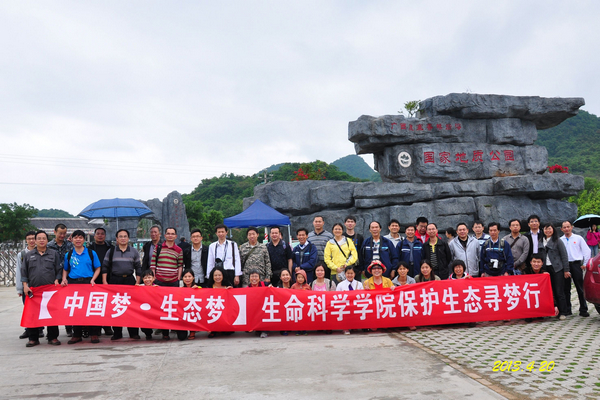 保护生态寻梦行合影