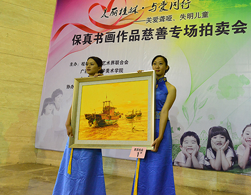 王可大老师的作品《船》拍出了1.5万的价格，为拍卖会赢得了“开门红”