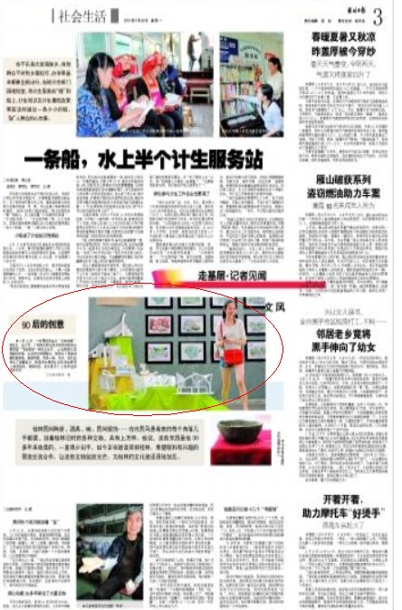 报道截图