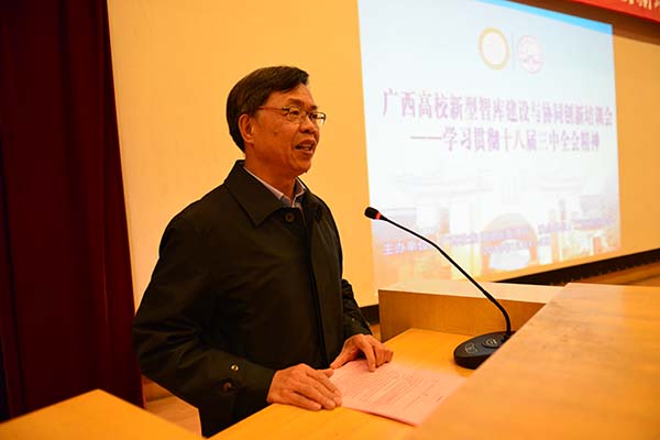 我校副校长钟瑞添致辞