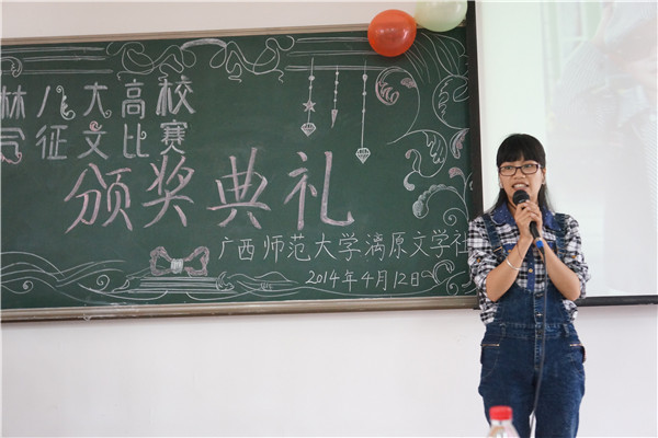 漓原文学社社长感谢大家到来