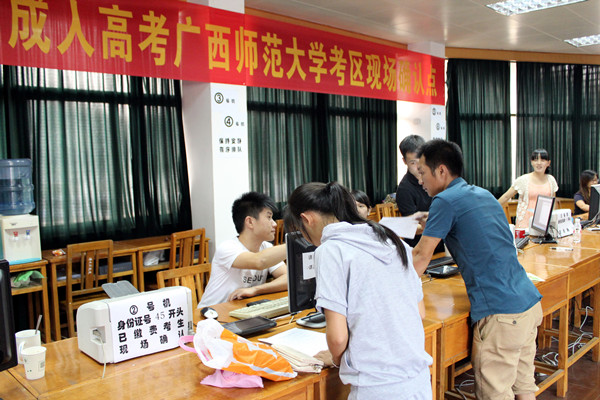 考生到我校成高考区进行报名确认