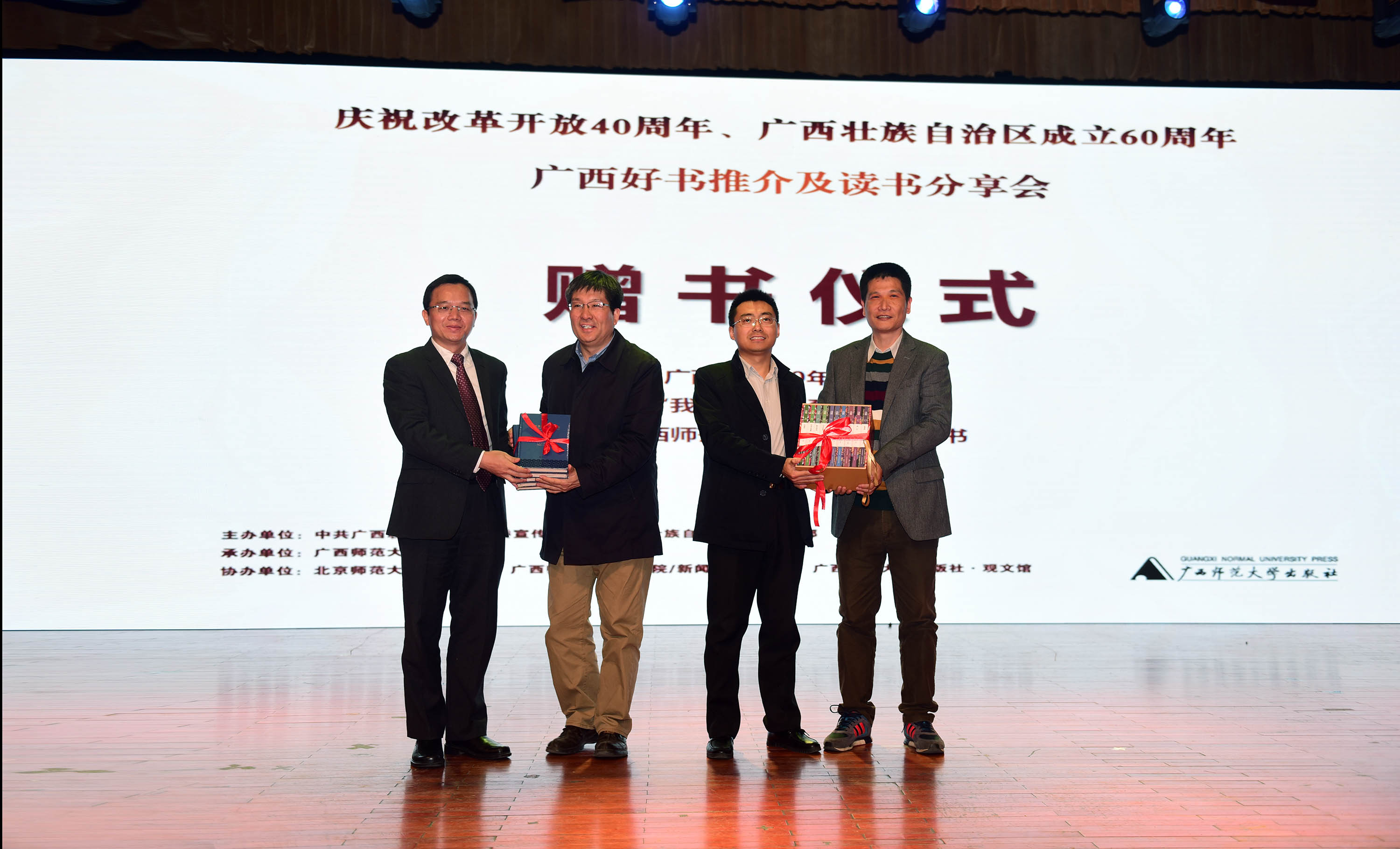 广西师范大学出版社向北京师范大学教育学部赠送图书（李显杨 摄）.jpg