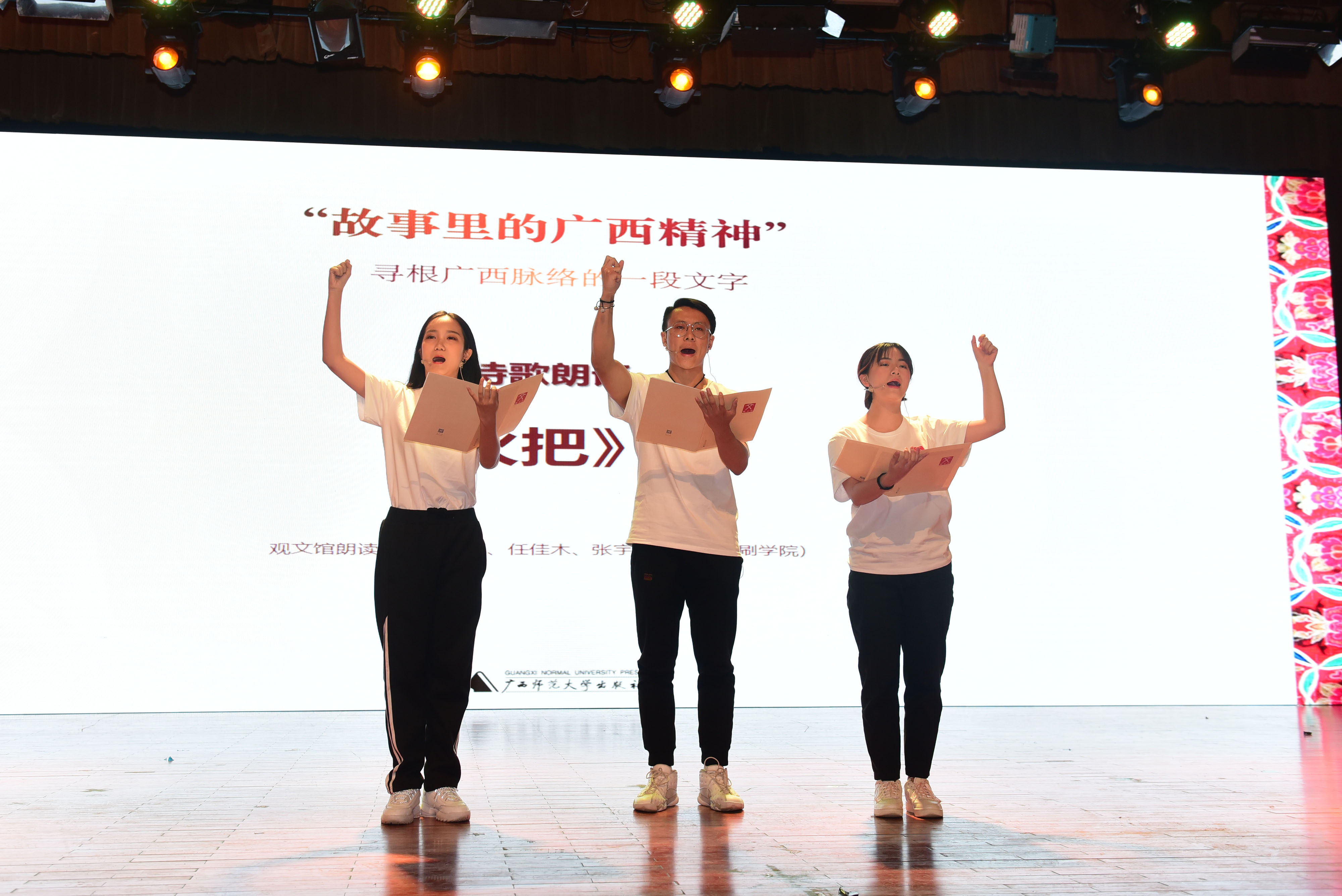 观文馆朗读者朗读艾青长诗《火把》.JPG