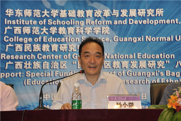 华东师范大学基础教育改革与发展研究所所长杨小微教授致辞