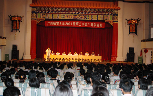 金秋9月，王城校园分外明媚，在王城大礼堂里我校举行了２００４级硕士研究生开学典礼，欢迎900余名新同学的到来。