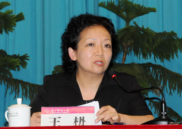 校党委王枬书记在会上做重要讲话。