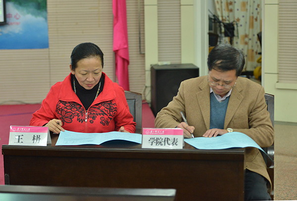 学校与文学院负责人签订《就业责任书》