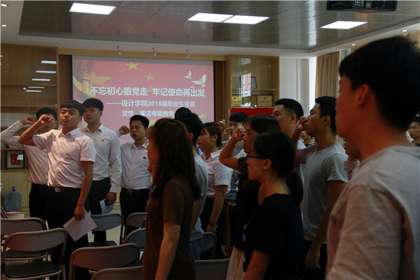 2.全体党员重温入党誓词.jpg