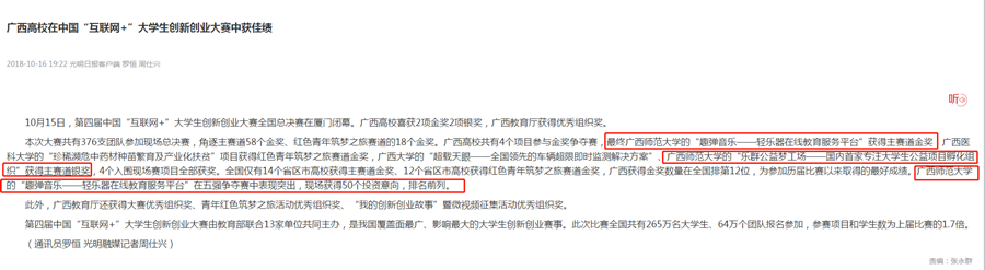 C:/Users/DELL/Desktop/光明日报客户端.png