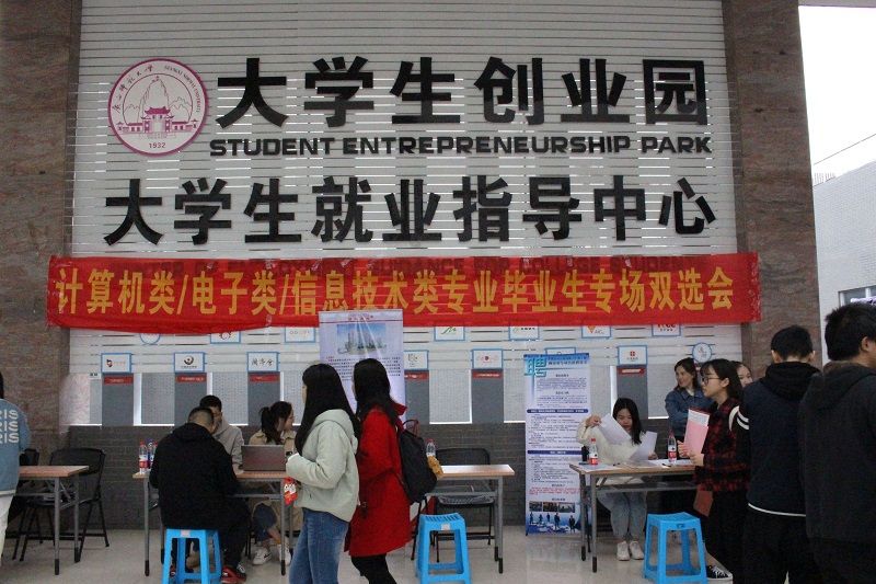 招聘会现场