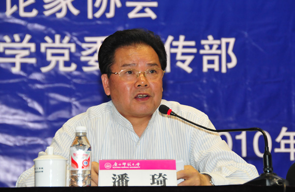 广西文联主席潘琦讲话