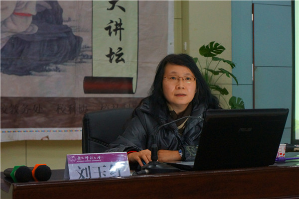 刘玉红教授在讲座中
