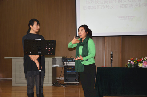 何玲玲女士对音乐学院青年教师进行演唱指导