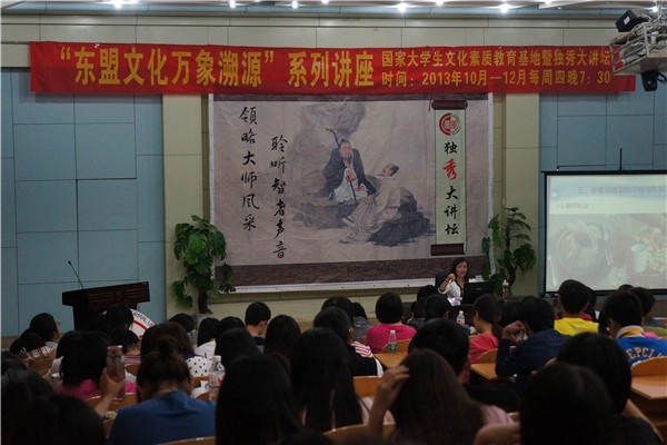 全场同学安静聆听