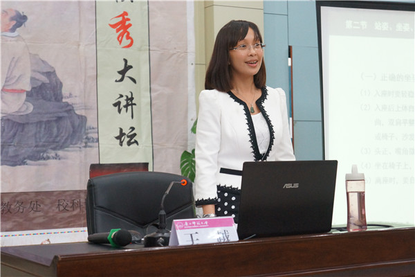 王越老师主讲