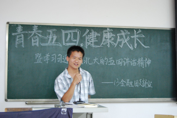 学生畅谈对习近平总书记五四讲话精神的理解