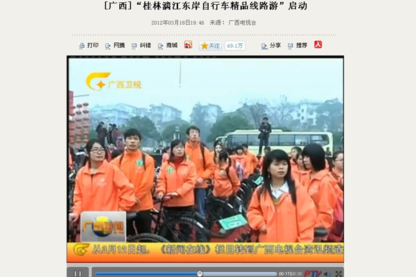 广西卫视报道此项活动(媒体资料图)