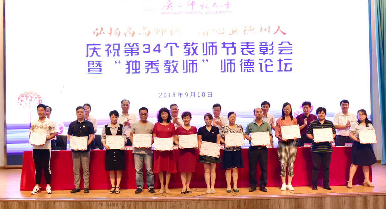 优秀教师 先进工作者199.jpg