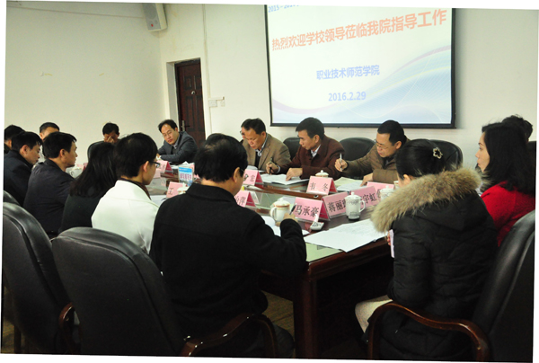 校长梁宏到职业技术师范学院听取学院汇报(大学生通讯社 罗钰茹摄)