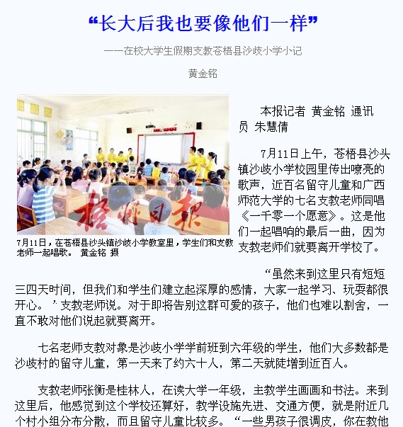 报道截图