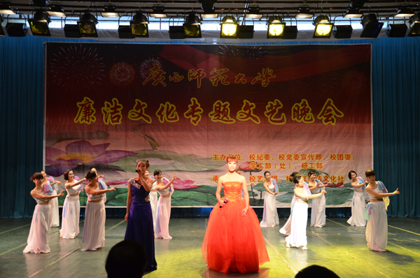 文艺汇演之廉字歌