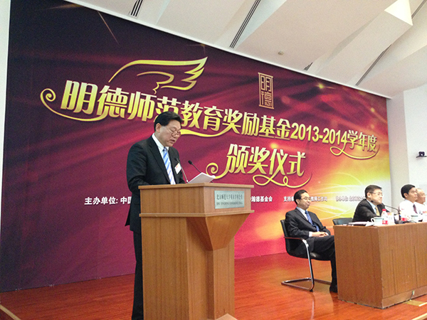 “明德奖”捐赠者钟瀚德先生讲话